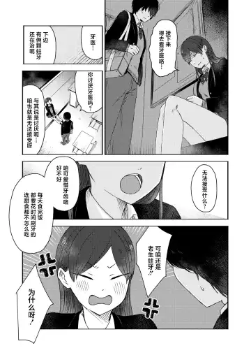 [Otaki] Kounai Play | 口腔Play Fhentai - Page 3