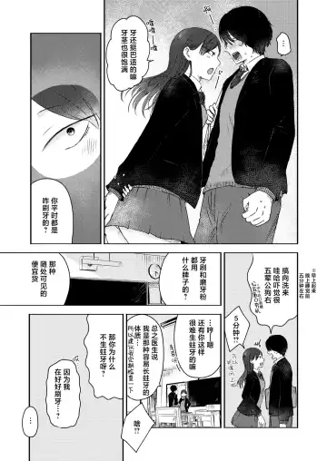 [Otaki] Kounai Play | 口腔Play Fhentai - Page 5