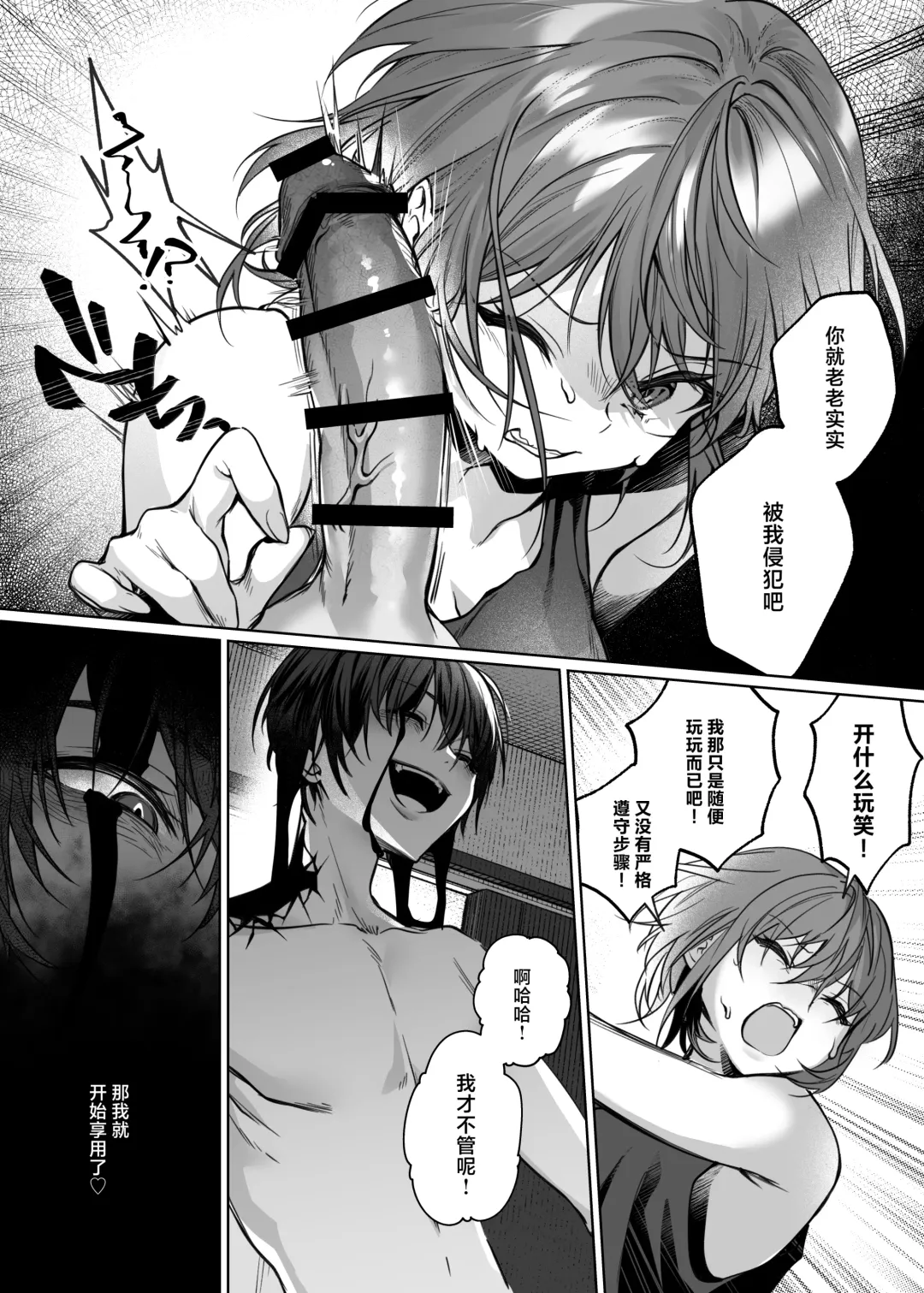 Yometori Hitori Kakurenbo | 捕妻的一人捉迷藏 Fhentai - Page 10