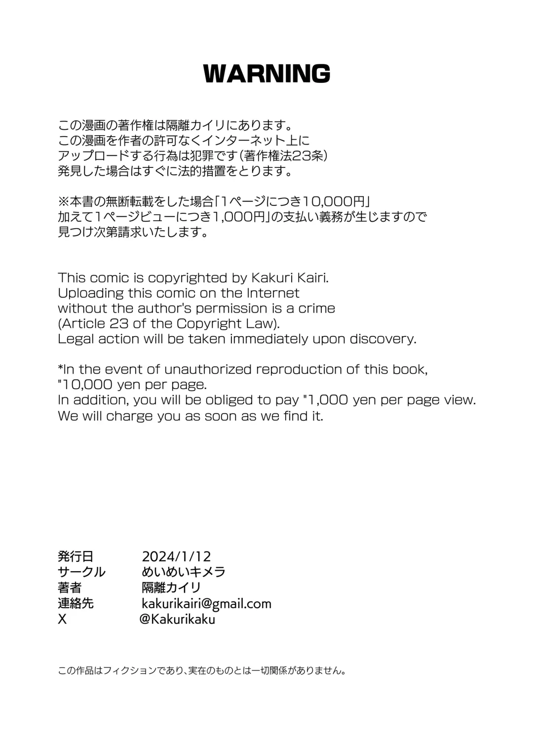 Yometori Hitori Kakurenbo | 捕妻的一人捉迷藏 Fhentai - Page 41