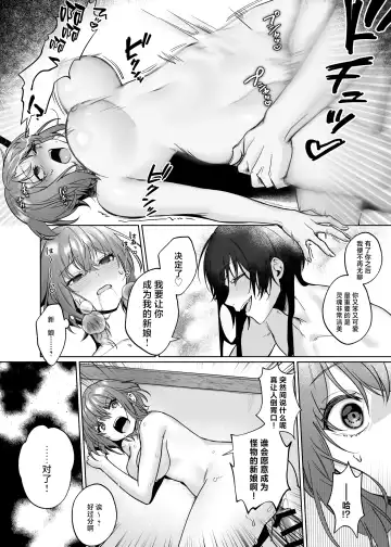 Yometori Hitori Kakurenbo | 捕妻的一人捉迷藏 Fhentai - Page 18