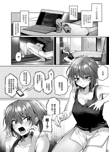 Yometori Hitori Kakurenbo | 捕妻的一人捉迷藏 Fhentai - Page 2