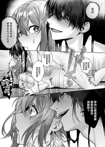 Yometori Hitori Kakurenbo | 捕妻的一人捉迷藏 Fhentai - Page 24