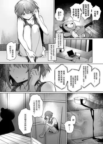 Yometori Hitori Kakurenbo | 捕妻的一人捉迷藏 Fhentai - Page 3