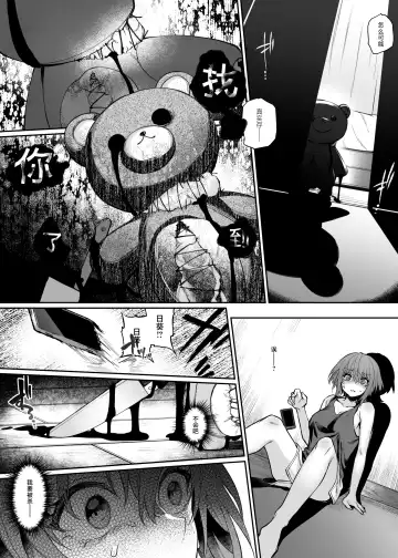 Yometori Hitori Kakurenbo | 捕妻的一人捉迷藏 Fhentai - Page 4