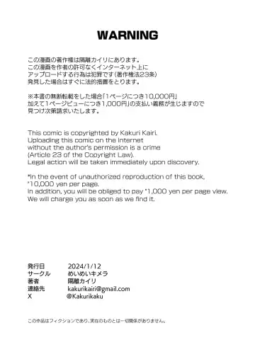 Yometori Hitori Kakurenbo | 捕妻的一人捉迷藏 Fhentai - Page 41