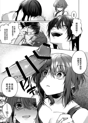 Yometori Hitori Kakurenbo | 捕妻的一人捉迷藏 Fhentai - Page 8