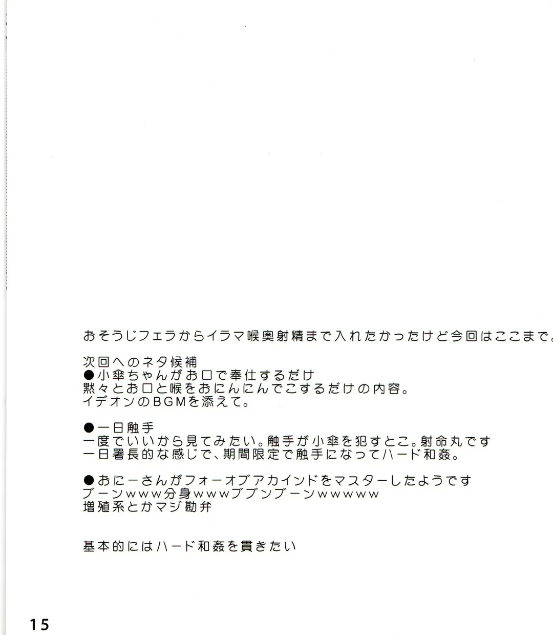 [Arima Yutaka] Ichaicha ⇔ Sadezumu Fhentai - Page 15