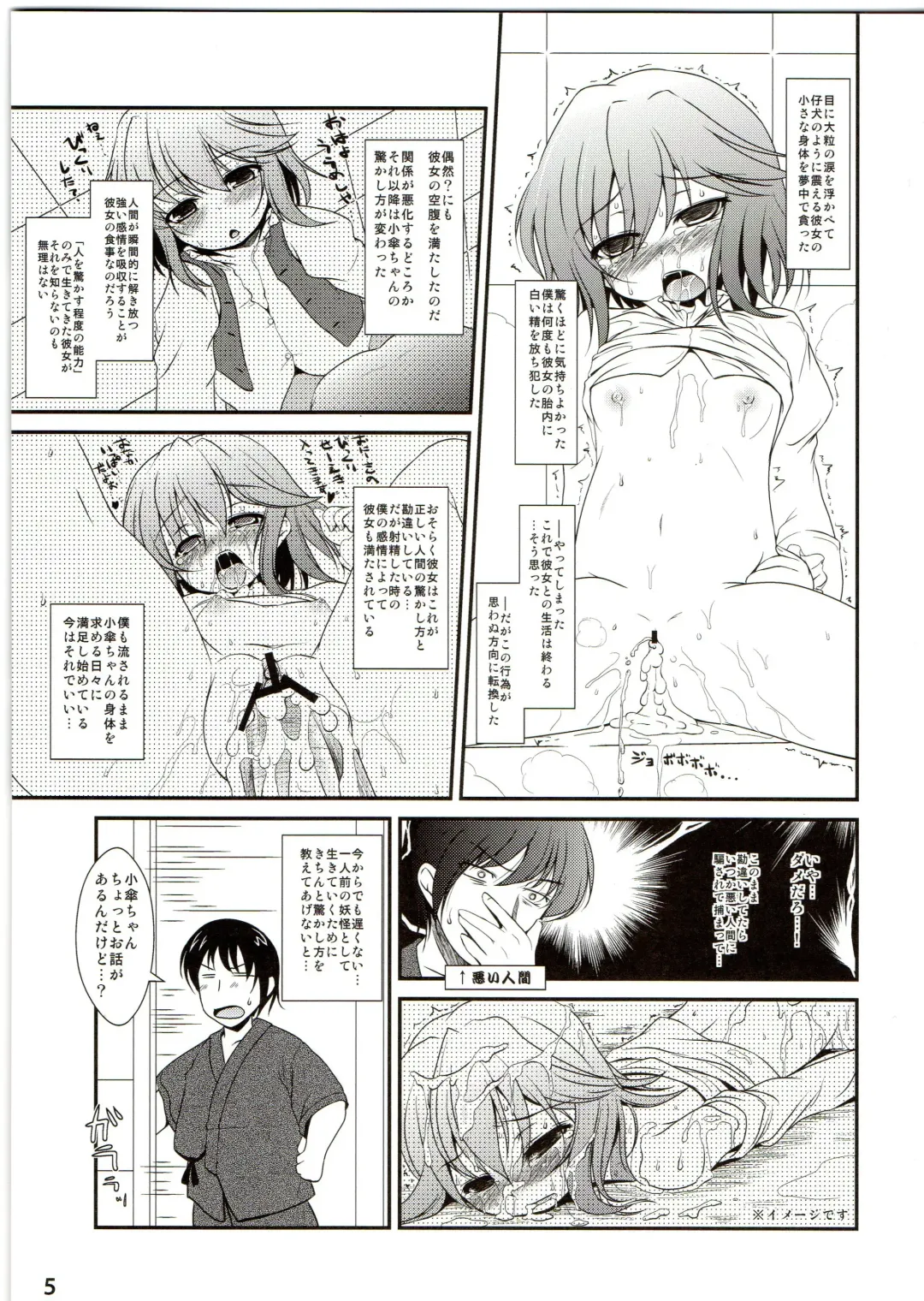 [Arima Yutaka] Ichaicha ⇔ Sadezumu Fhentai - Page 5
