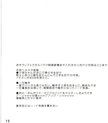 [Arima Yutaka] Ichaicha ⇔ Sadezumu Fhentai - Page 15