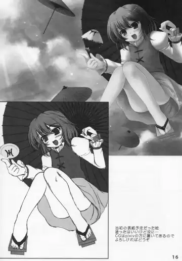 [Arima Yutaka] Ichaicha ⇔ Sadezumu Fhentai - Page 16