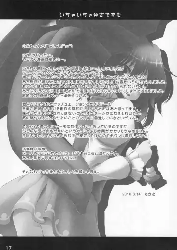 [Arima Yutaka] Ichaicha ⇔ Sadezumu Fhentai - Page 17