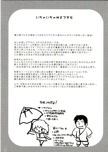 [Arima Yutaka] Ichaicha ⇔ Sadezumu Fhentai - Page 3