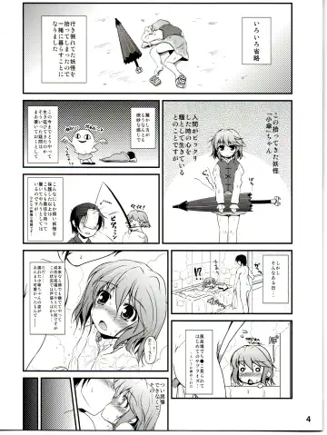 [Arima Yutaka] Ichaicha ⇔ Sadezumu Fhentai - Page 4