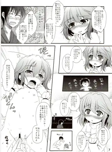 [Arima Yutaka] Ichaicha ⇔ Sadezumu Fhentai - Page 7