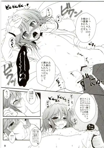[Arima Yutaka] Ichaicha ⇔ Sadezumu Fhentai - Page 9