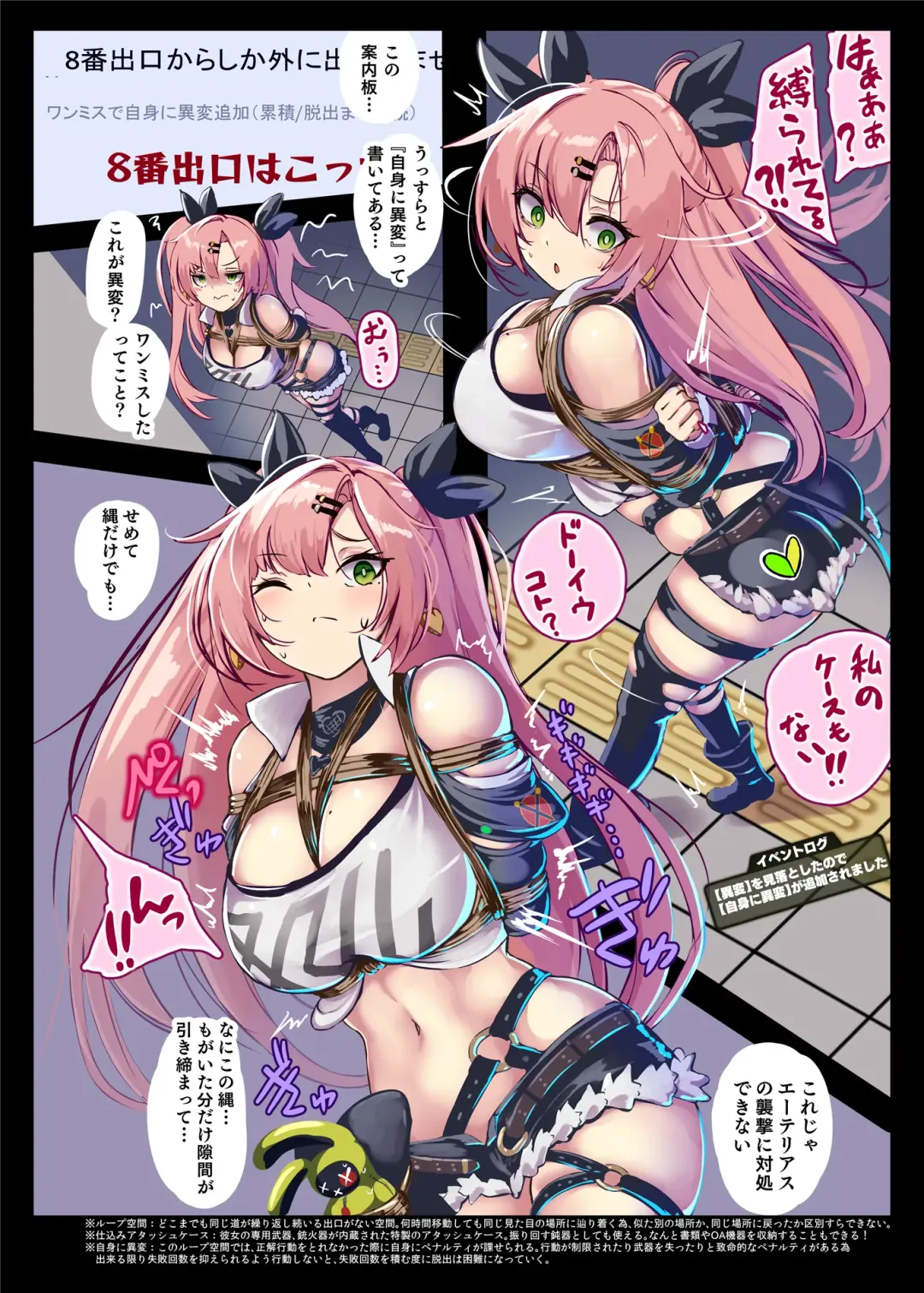 [Monikano] ニコ・デマラ ミスったら自分に異変が追加されてしまう８番出口 Fhentai - Page 2