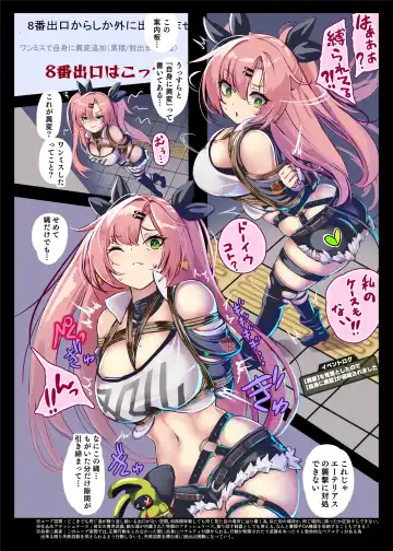 [Monikano] ニコ・デマラ ミスったら自分に異変が追加されてしまう８番出口 Fhentai - Page 2