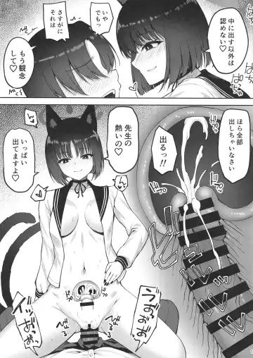 [Akiduki Akina] [Mugen@WORKS (Akiduki Akina) Yuushuudakedo shitsudo no takai sakusen sanbou (Blue Archive) [Digital] Fhentai - Page 14