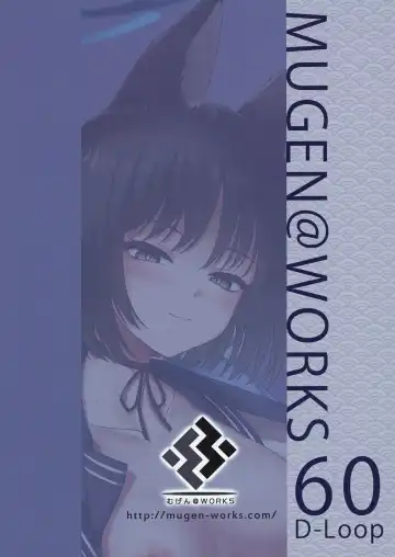 [Akiduki Akina] [Mugen@WORKS (Akiduki Akina) Yuushuudakedo shitsudo no takai sakusen sanbou (Blue Archive) [Digital] Fhentai - Page 24