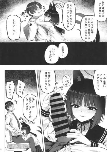 [Akiduki Akina] [Mugen@WORKS (Akiduki Akina) Yuushuudakedo shitsudo no takai sakusen sanbou (Blue Archive) [Digital] Fhentai - Page 9