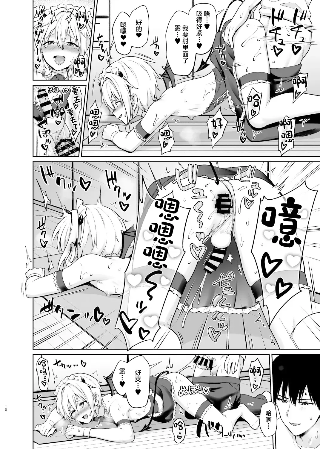 [Toitoi] Succubus-kun to no Seikatsu - Life with the Succubus boy. 4 Fhentai - Page 11