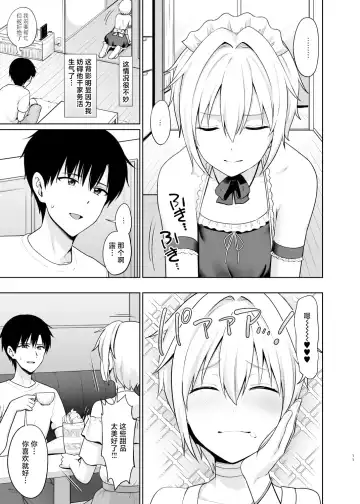[Toitoi] Succubus-kun to no Seikatsu - Life with the Succubus boy. 4 Fhentai - Page 12