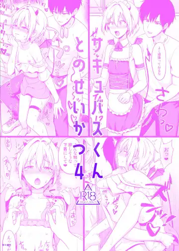 [Toitoi] Succubus-kun to no Seikatsu - Life with the Succubus boy. 4 Fhentai - Page 32