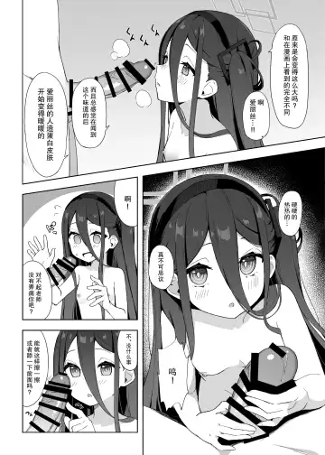 [Sasai Nakoto] Okute na Alice ni Kawatte Key ga Sensei o Yuuwaku suru Hanashi | 由成熟的凯伊来代替爱丽丝去诱惑老师的故事 Fhentai - Page 20