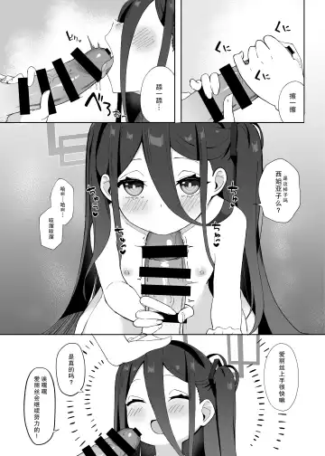 [Sasai Nakoto] Okute na Alice ni Kawatte Key ga Sensei o Yuuwaku suru Hanashi | 由成熟的凯伊来代替爱丽丝去诱惑老师的故事 Fhentai - Page 21