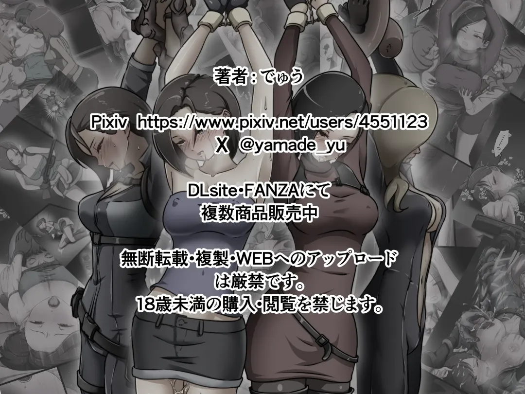 [Dew] Bio Matome Fhentai - Page 2