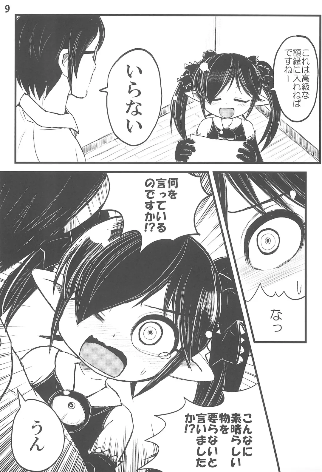 Backbeard-sama ga Miteru Lolicon Sotsugyou shimashita! Fhentai - Page 11