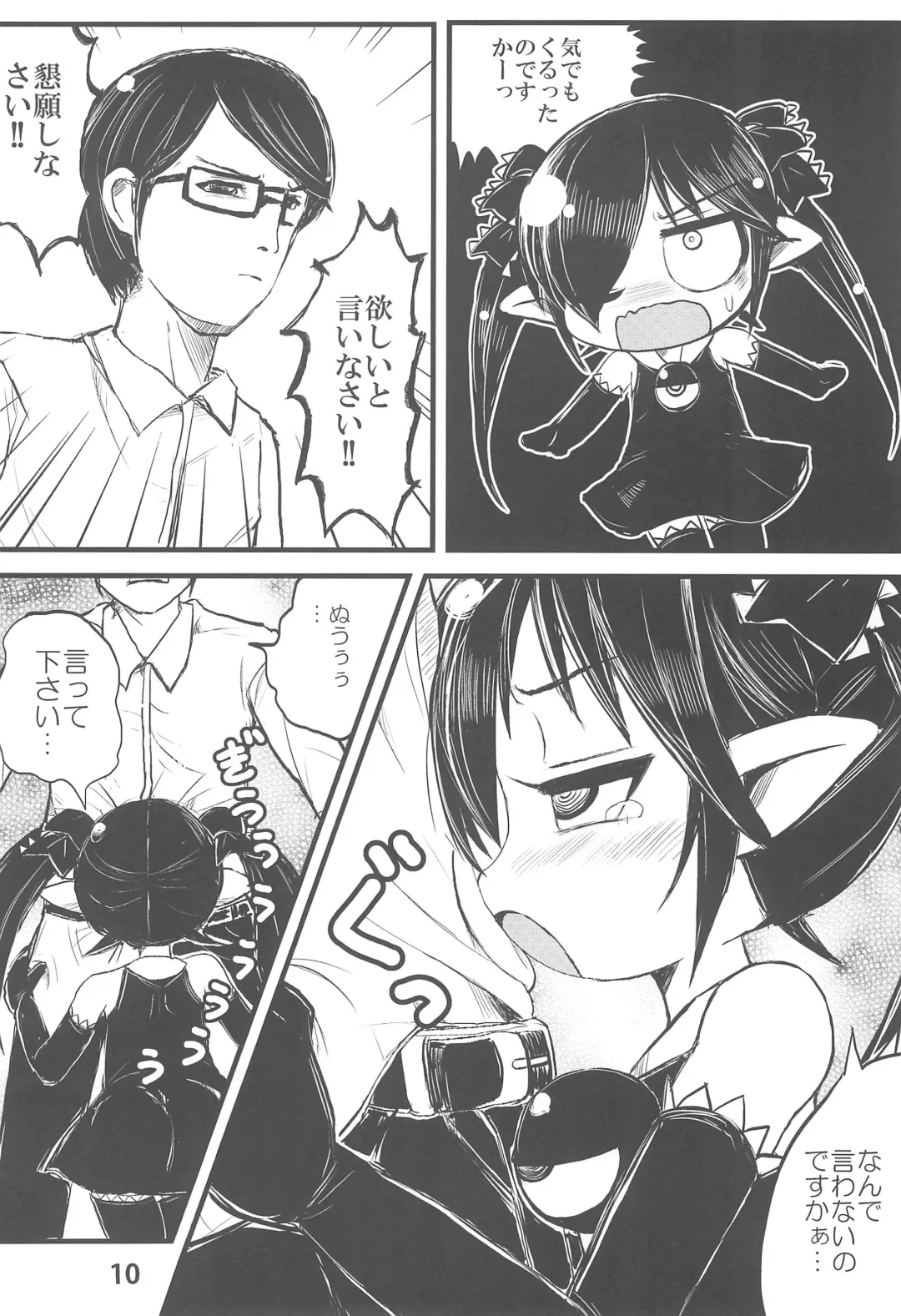 Backbeard-sama ga Miteru Lolicon Sotsugyou shimashita! Fhentai - Page 12