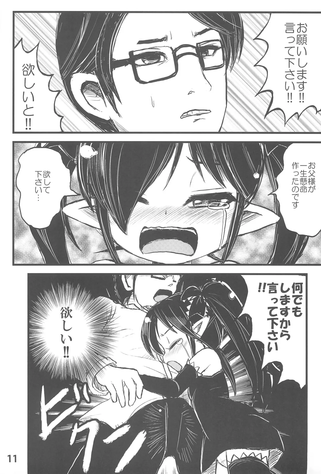 Backbeard-sama ga Miteru Lolicon Sotsugyou shimashita! Fhentai - Page 13