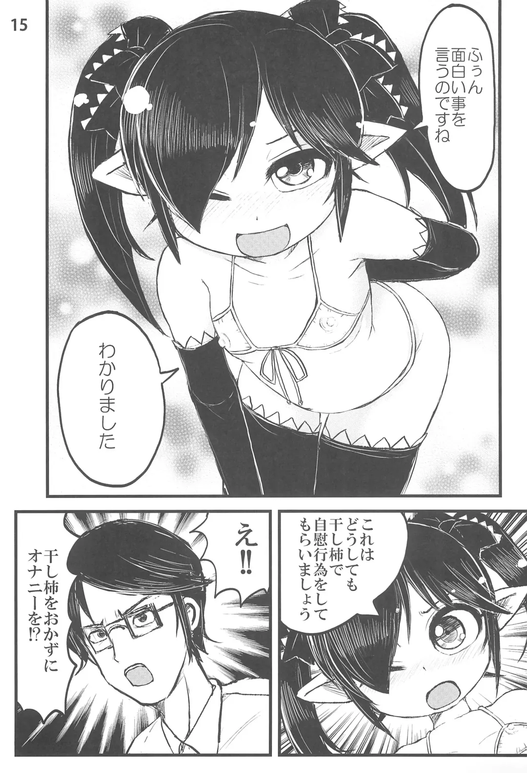 Backbeard-sama ga Miteru Lolicon Sotsugyou shimashita! Fhentai - Page 17