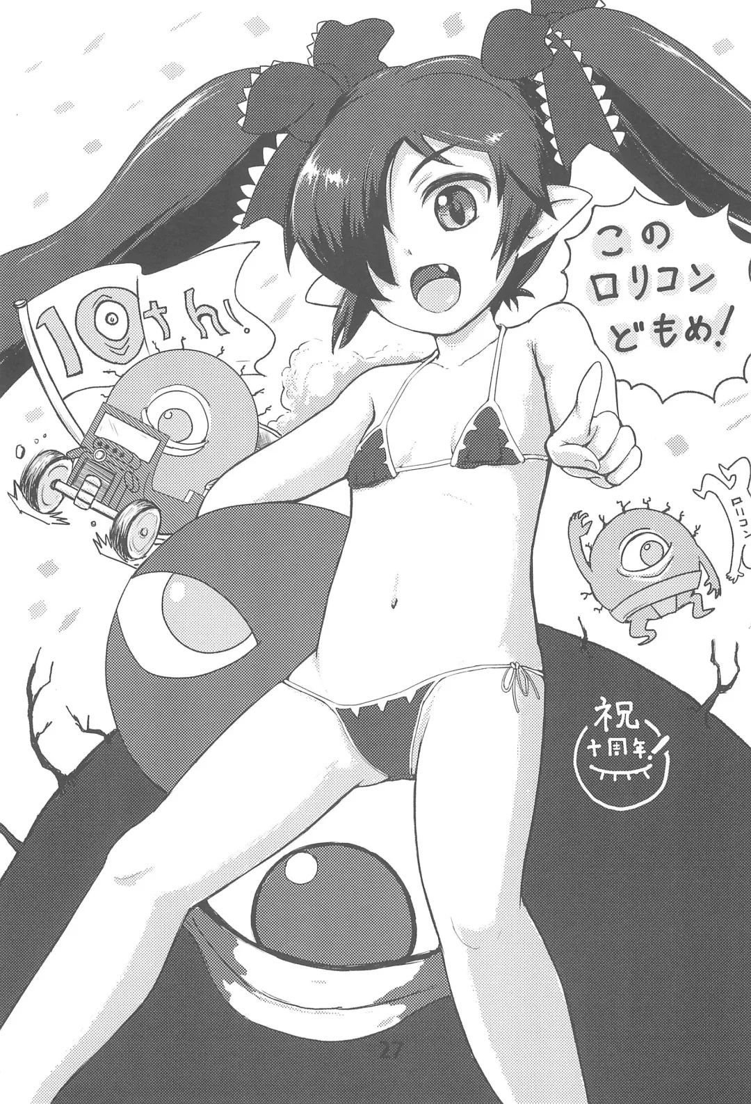 Backbeard-sama ga Miteru Lolicon Sotsugyou shimashita! Fhentai - Page 29