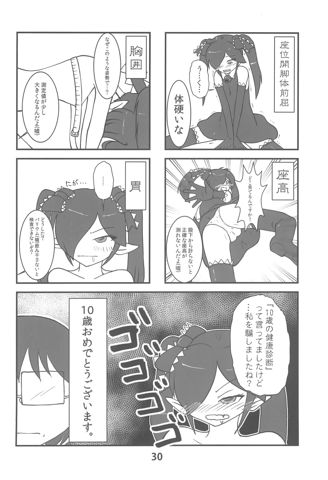 Backbeard-sama ga Miteru Lolicon Sotsugyou shimashita! Fhentai - Page 32