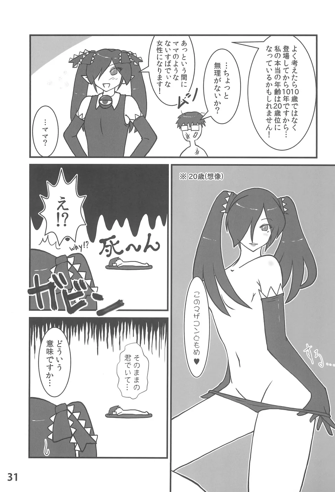 Backbeard-sama ga Miteru Lolicon Sotsugyou shimashita! Fhentai - Page 33