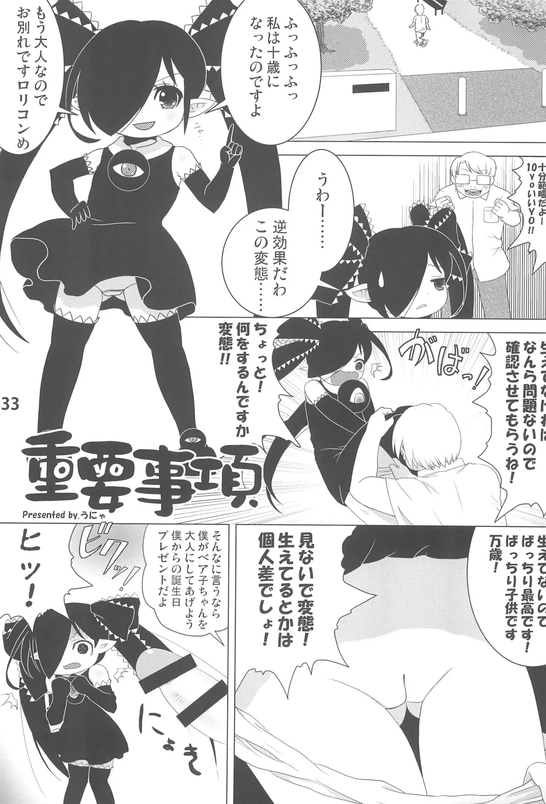 Backbeard-sama ga Miteru Lolicon Sotsugyou shimashita! Fhentai - Page 35