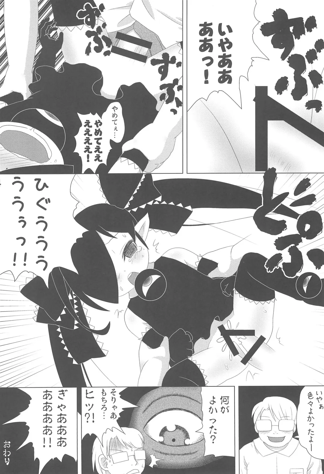 Backbeard-sama ga Miteru Lolicon Sotsugyou shimashita! Fhentai - Page 36