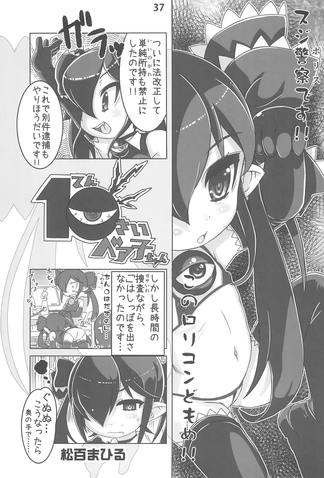 Backbeard-sama ga Miteru Lolicon Sotsugyou shimashita! Fhentai - Page 39