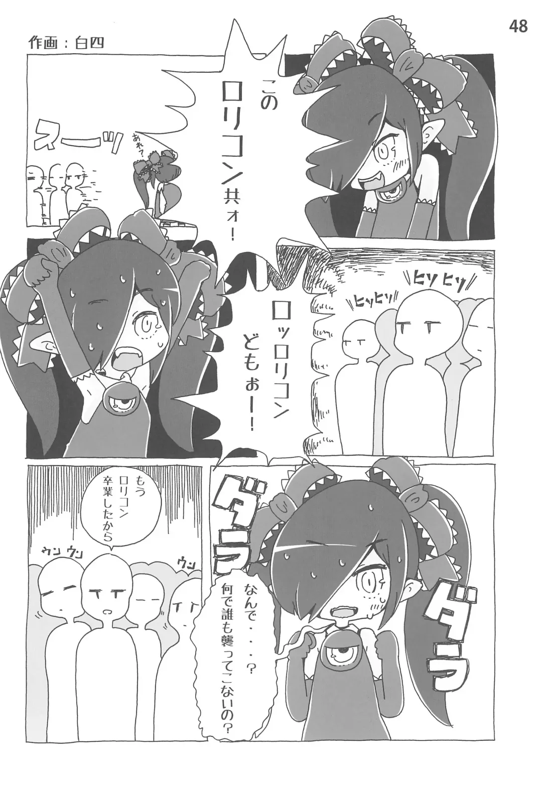 Backbeard-sama ga Miteru Lolicon Sotsugyou shimashita! Fhentai - Page 50