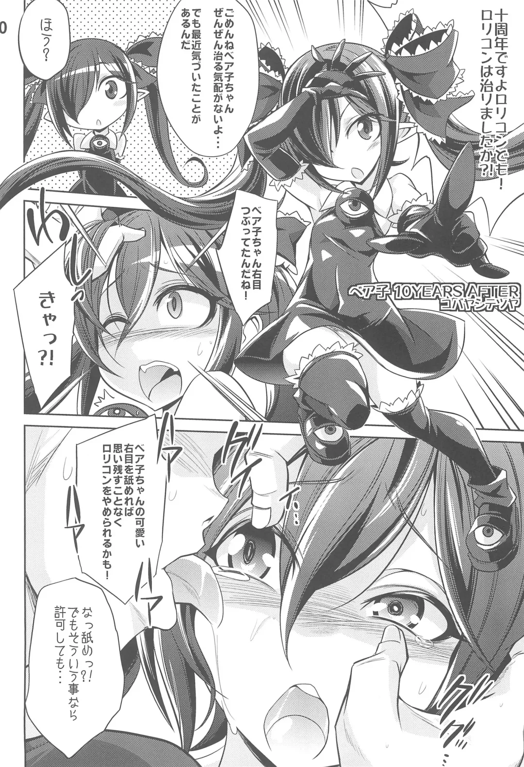 Backbeard-sama ga Miteru Lolicon Sotsugyou shimashita! Fhentai - Page 52