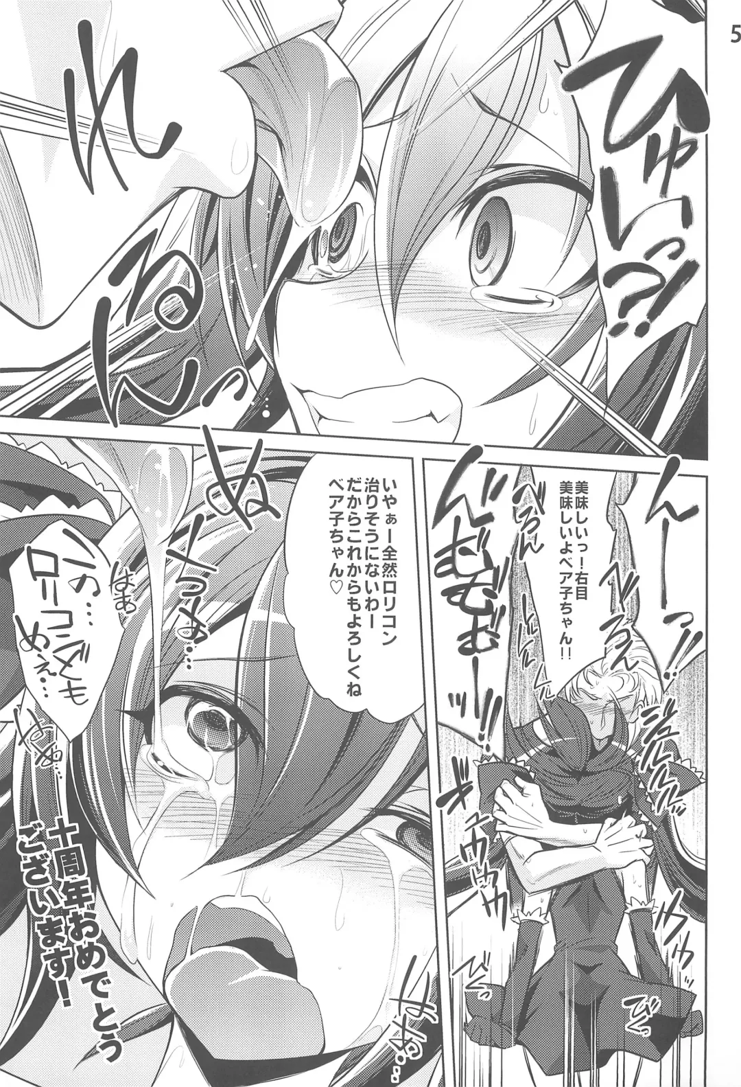 Backbeard-sama ga Miteru Lolicon Sotsugyou shimashita! Fhentai - Page 53