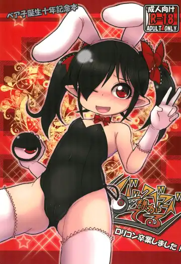 Read Backbeard-sama ga Miteru Lolicon Sotsugyou shimashita! - Fhentai