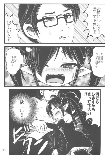 Backbeard-sama ga Miteru Lolicon Sotsugyou shimashita! Fhentai - Page 13