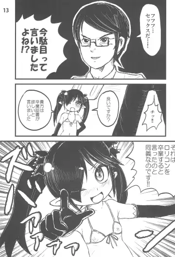 Backbeard-sama ga Miteru Lolicon Sotsugyou shimashita! Fhentai - Page 15