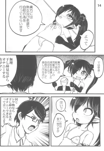 Backbeard-sama ga Miteru Lolicon Sotsugyou shimashita! Fhentai - Page 16