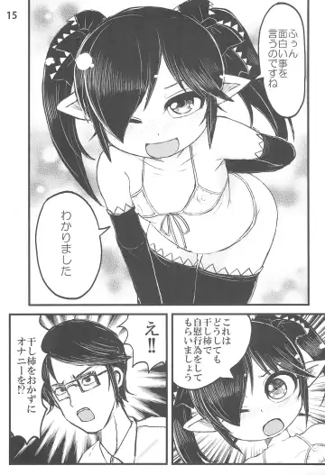 Backbeard-sama ga Miteru Lolicon Sotsugyou shimashita! Fhentai - Page 17