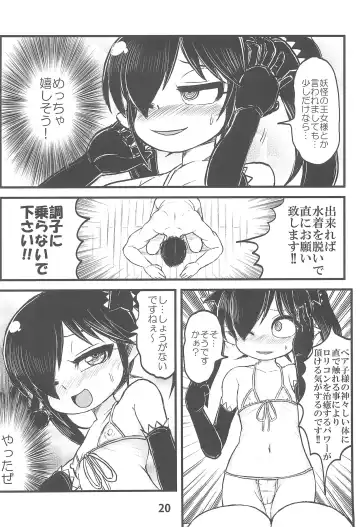 Backbeard-sama ga Miteru Lolicon Sotsugyou shimashita! Fhentai - Page 22